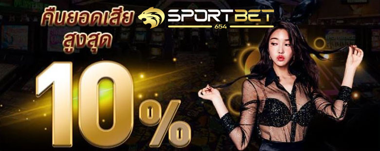 เว็บบอลคืนยอดเสีย